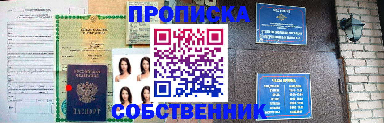 временная регистрация адрес в Ногинске