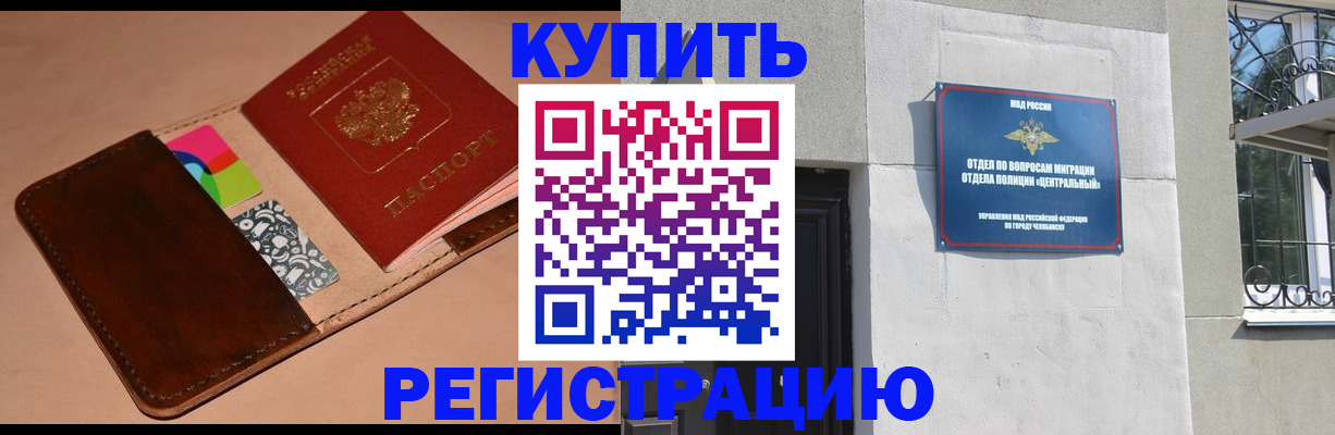 прописка в квартире в Ногинске