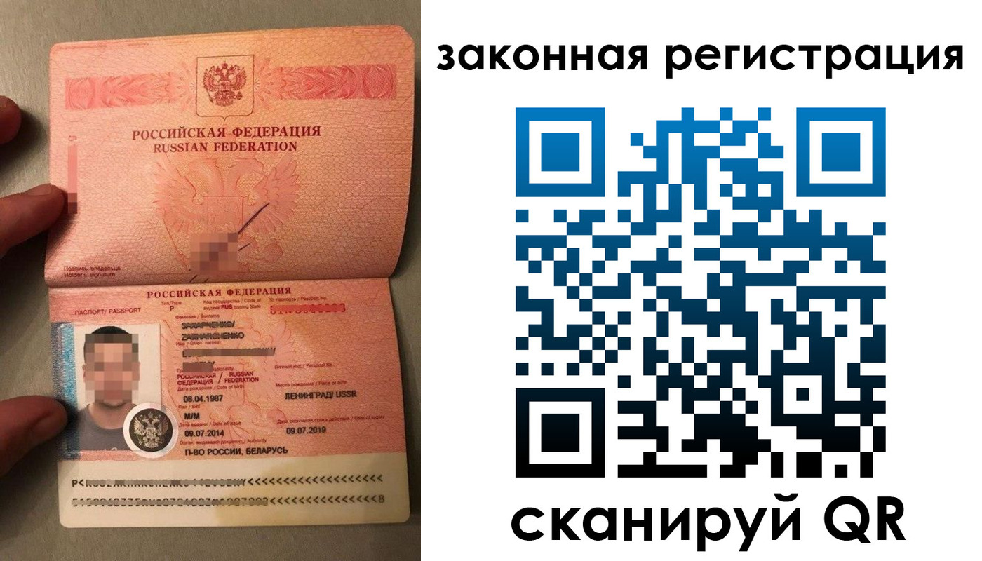 прописка ребенка в Ногинске