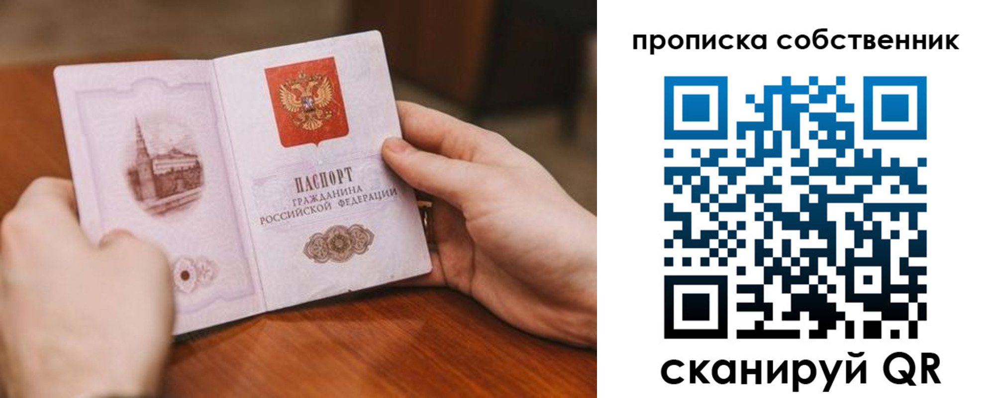 регистрация для школы в Ногинске