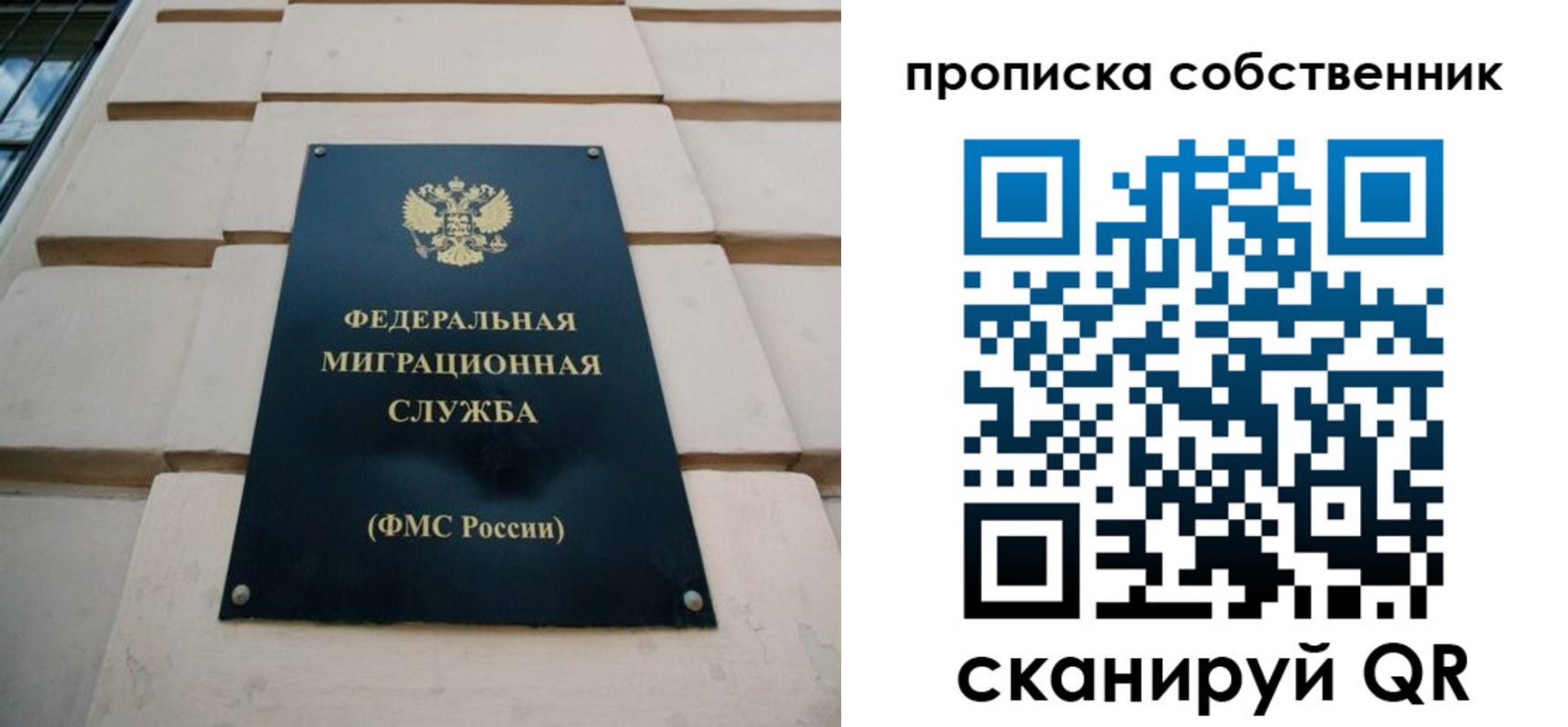 временная регистрация для всех в Ногинске