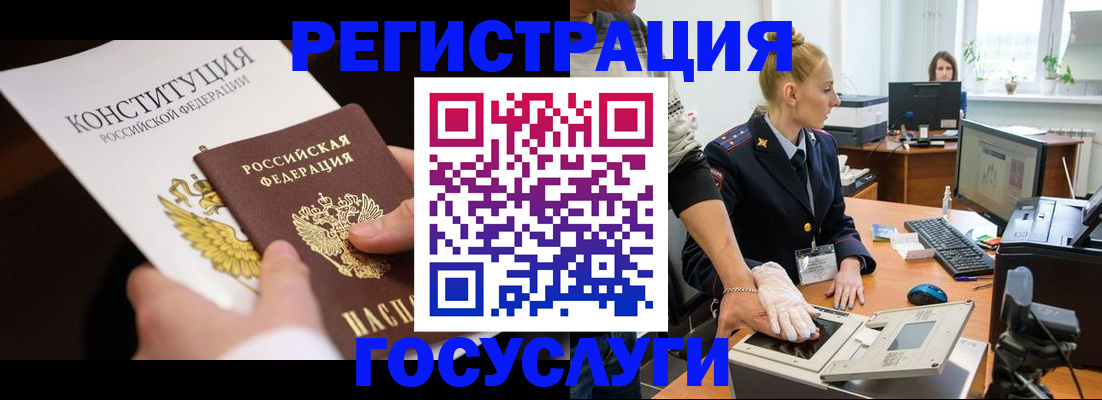 временная регистрация надежно в Ногинске