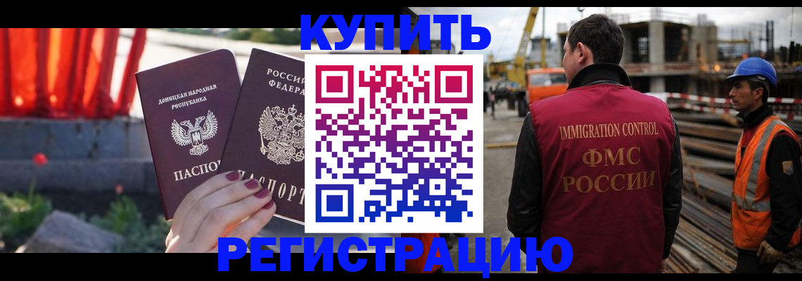временная регистрация госуслуги в Ногинске