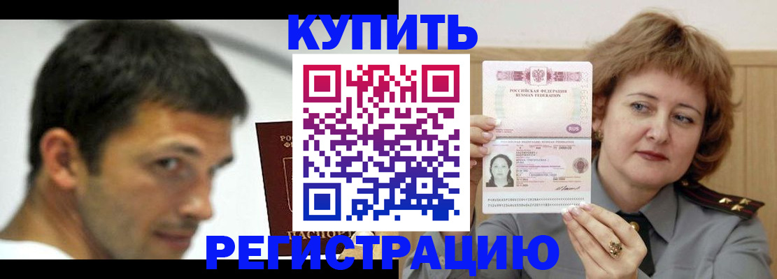 регистрация в Ногинске